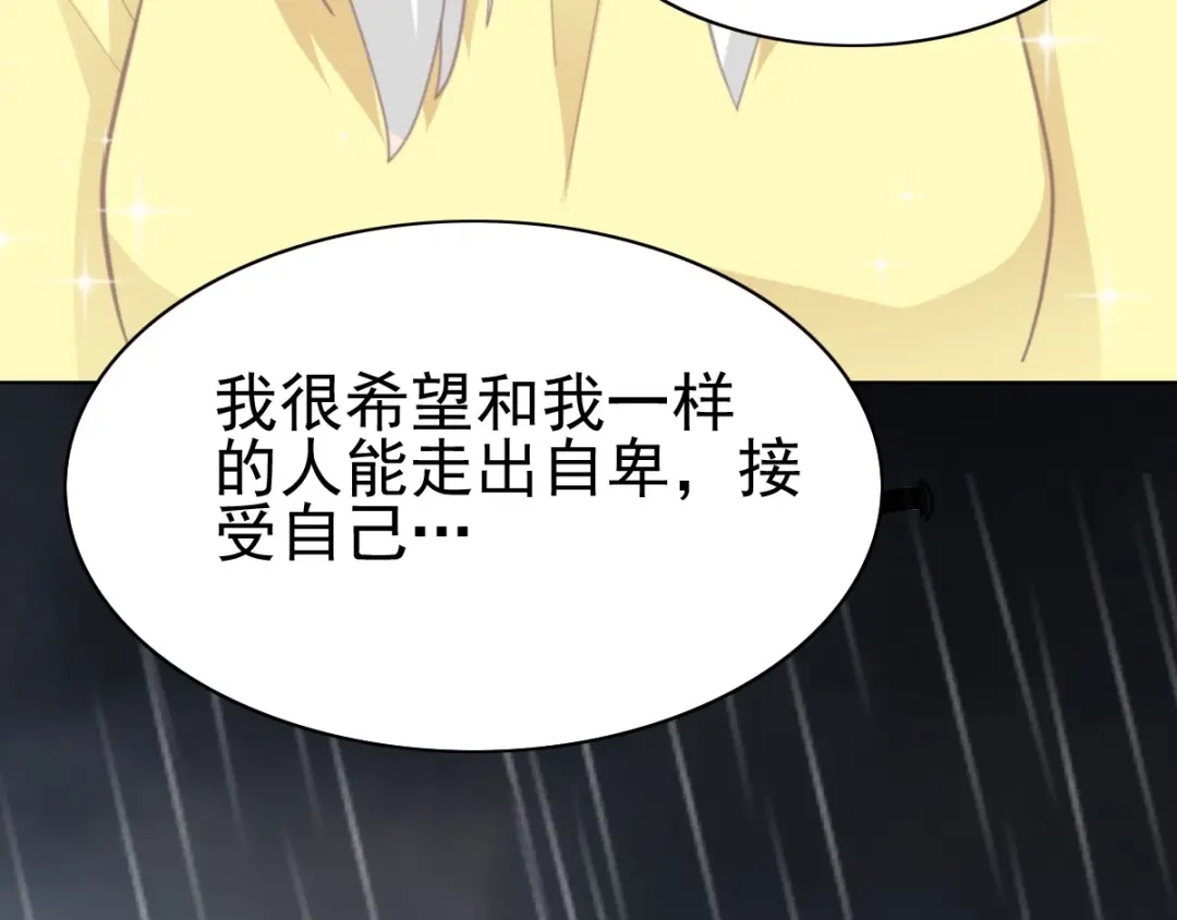 《赤色四叶草》番外 画皮难画心 第92页