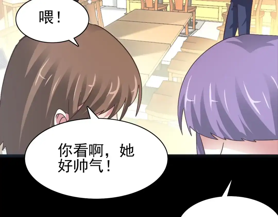 《赤色四叶草》番外 画皮难画心 第48页
