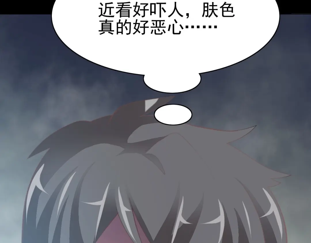 《赤色四叶草》番外 画皮难画心 第68页