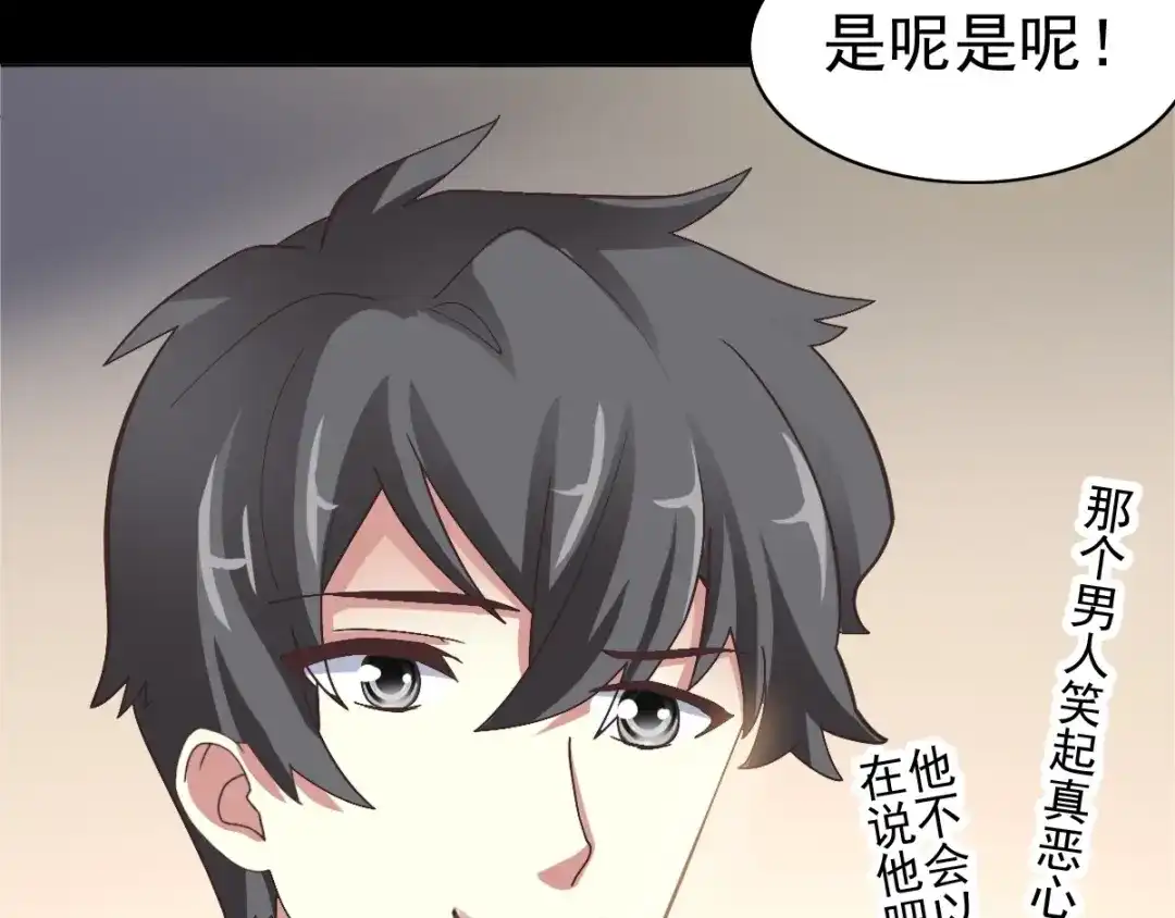 《赤色四叶草》番外 画皮难画心 第49页