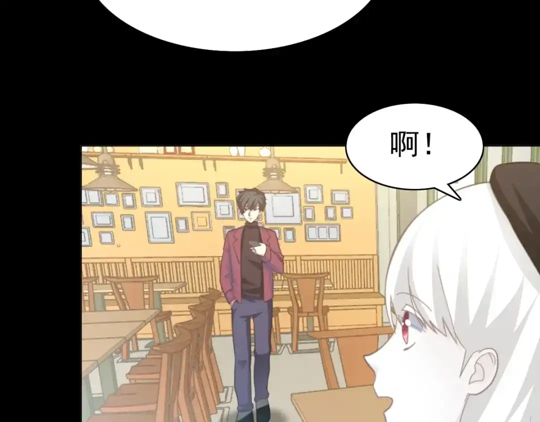 《赤色四叶草》番外 画皮难画心 第61页
