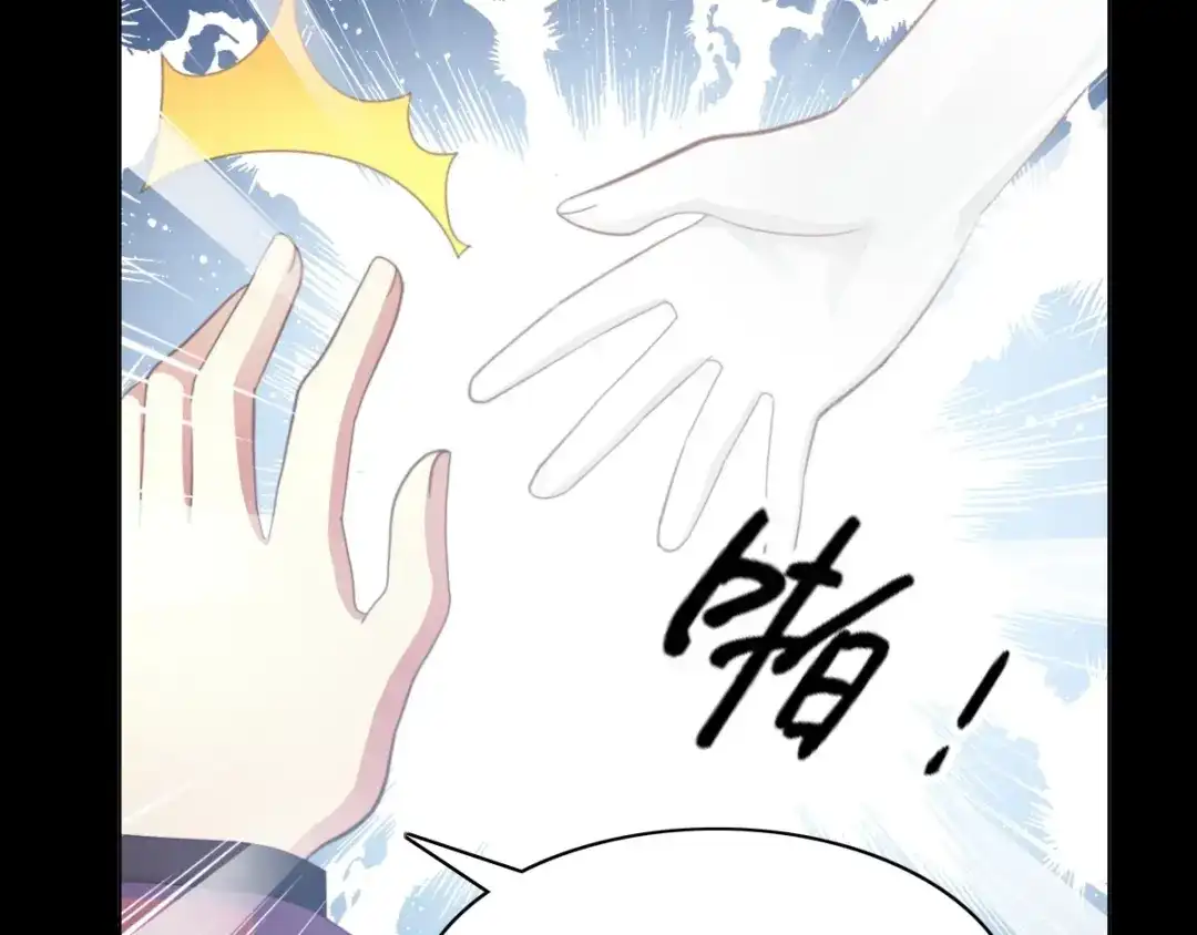 《赤色四叶草》番外 画皮难画心 第71页