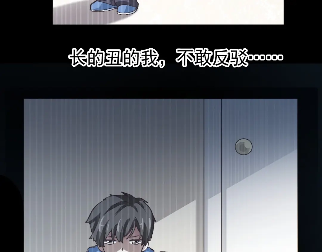 《赤色四叶草》番外 画皮难画心 第32页