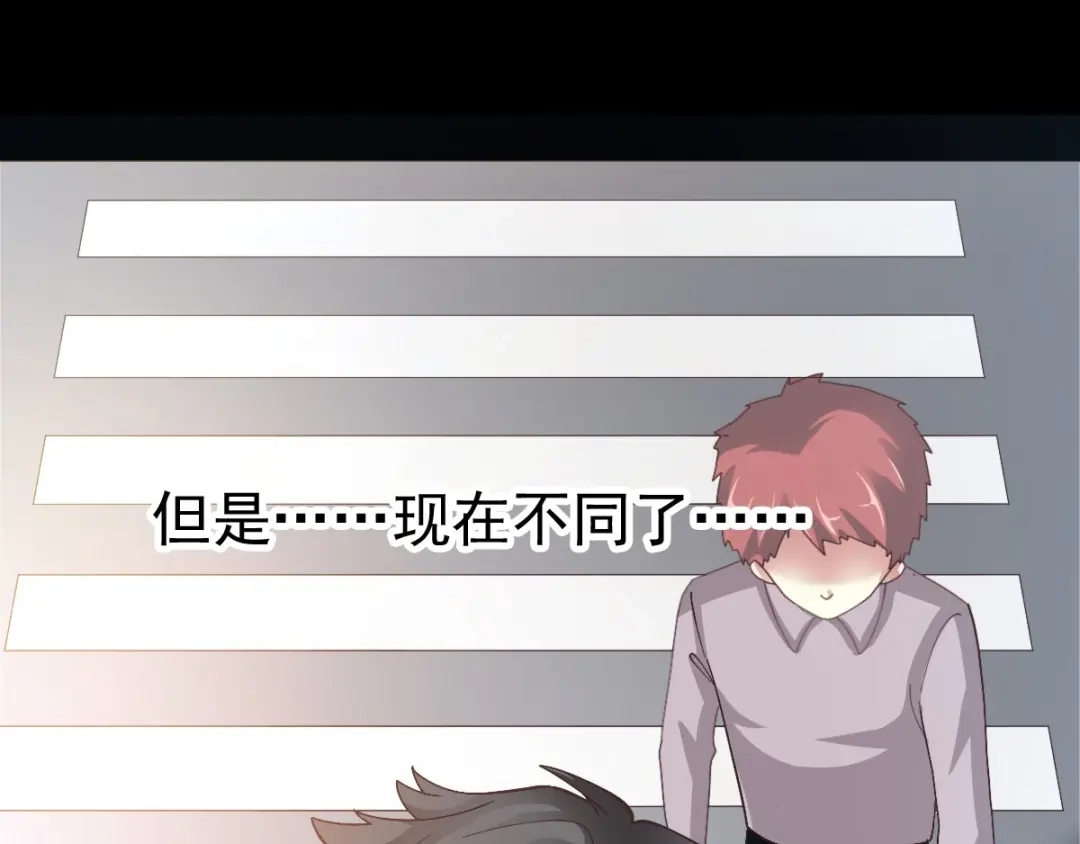 《赤色四叶草》番外 画皮难画心 第34页