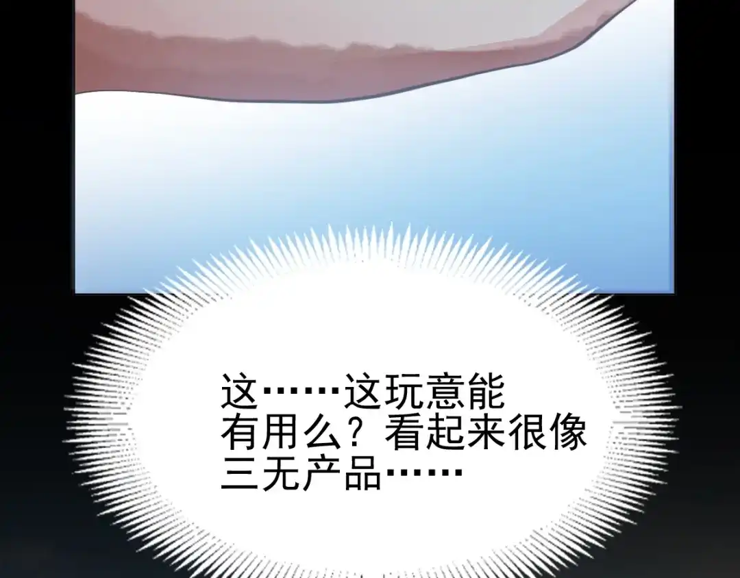 《赤色四叶草》番外 画皮难画心 第22页