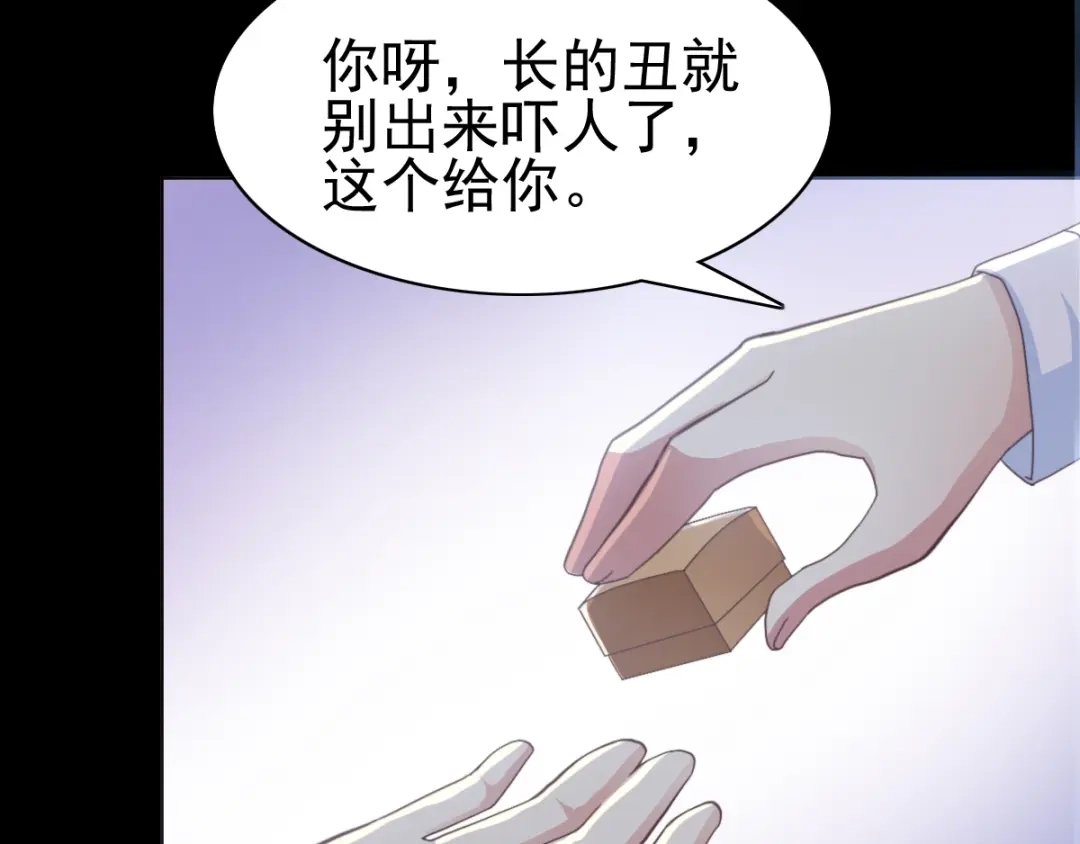 《赤色四叶草》番外 画皮难画心 第15页
