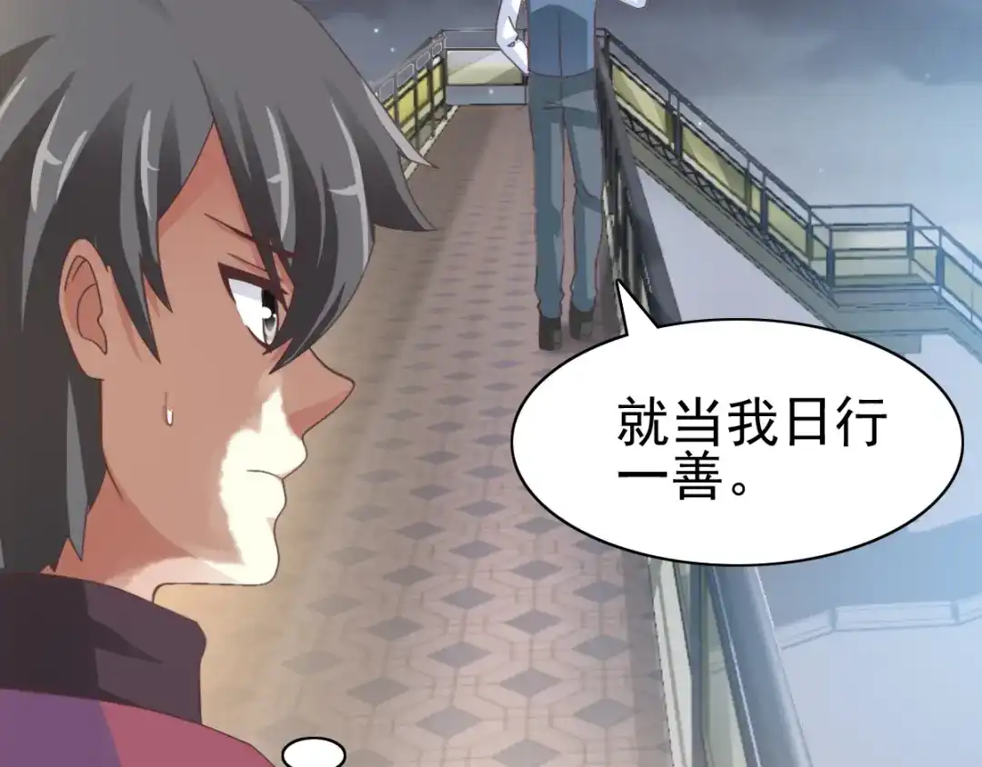 《赤色四叶草》番外 画皮难画心 第17页
