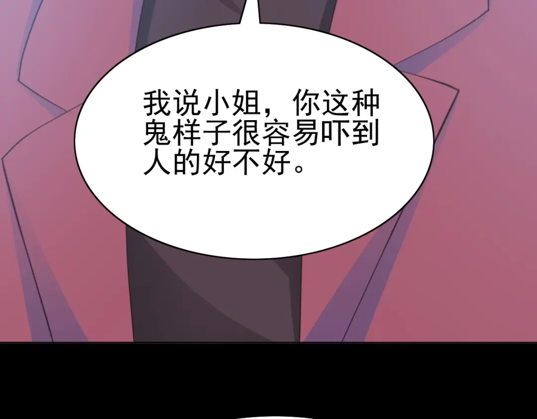 《赤色四叶草》番外 画皮难画心 第75页
