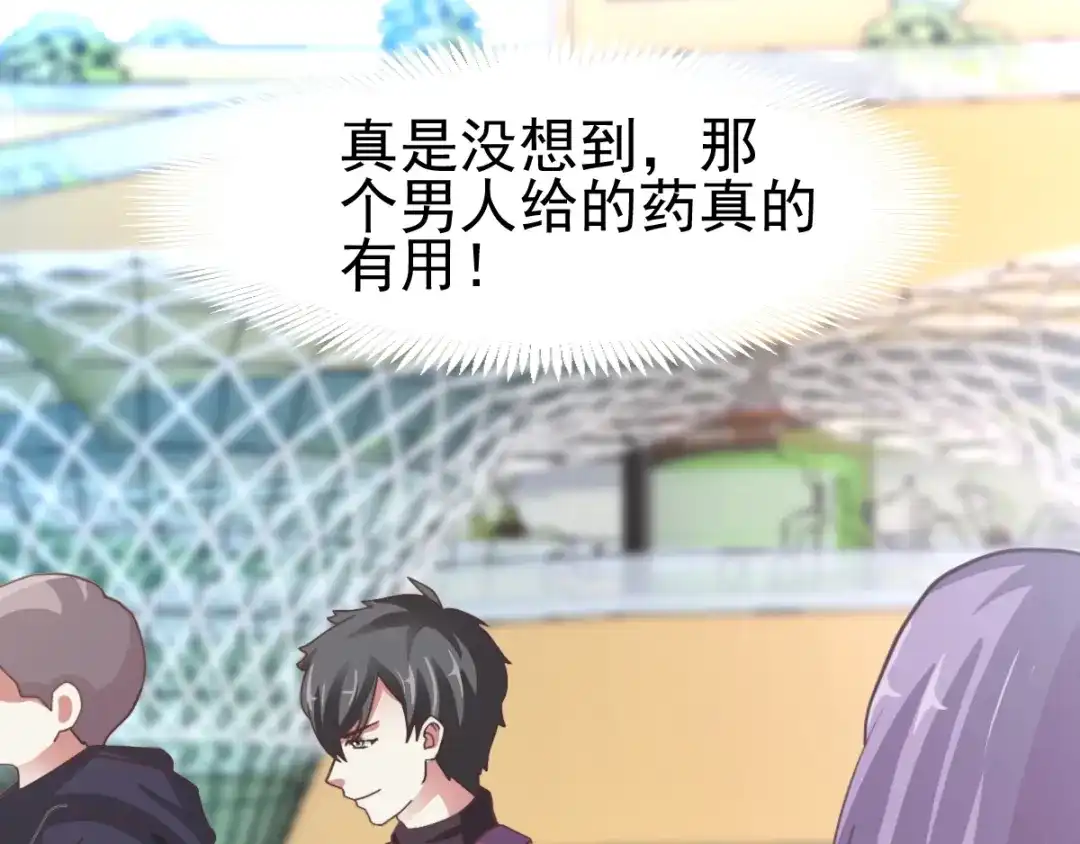 《赤色四叶草》番外 画皮难画心 第27页
