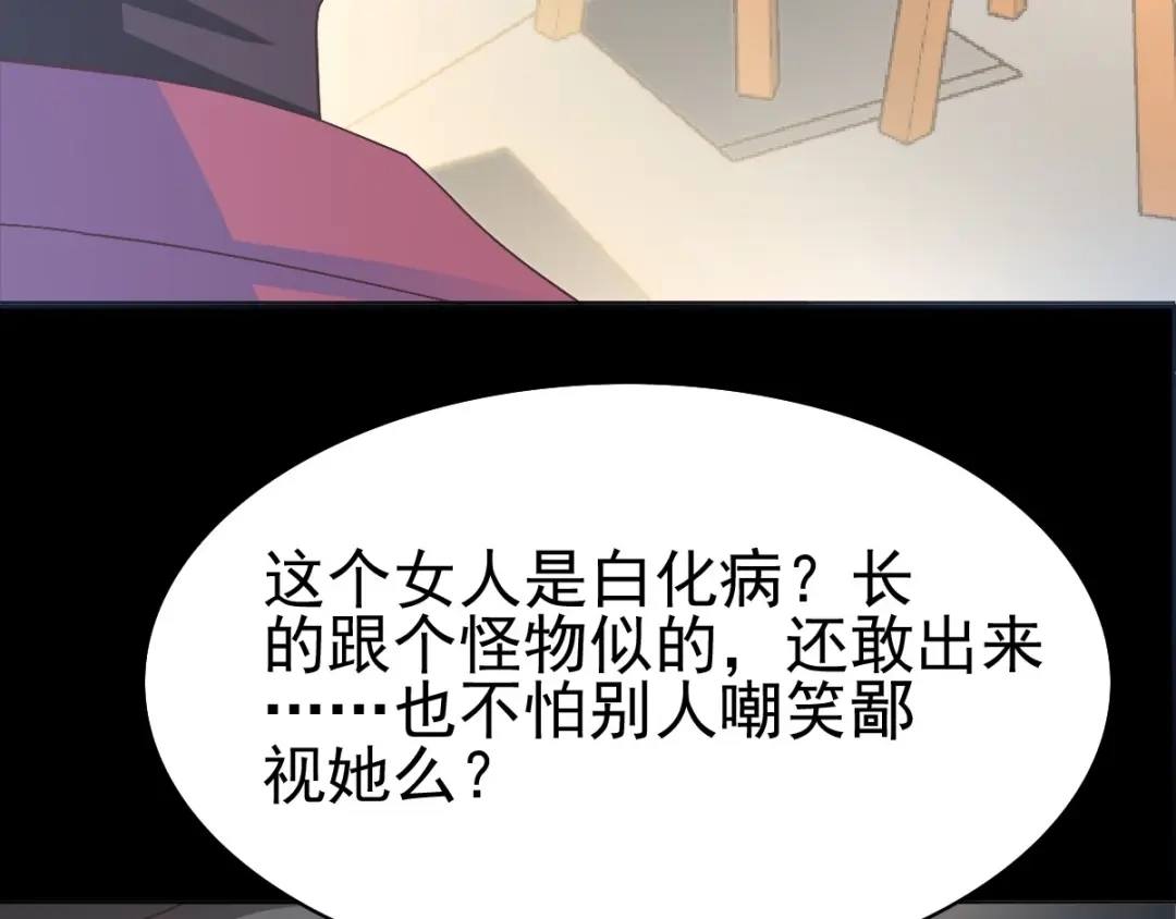 《赤色四叶草》番外 画皮难画心 第53页