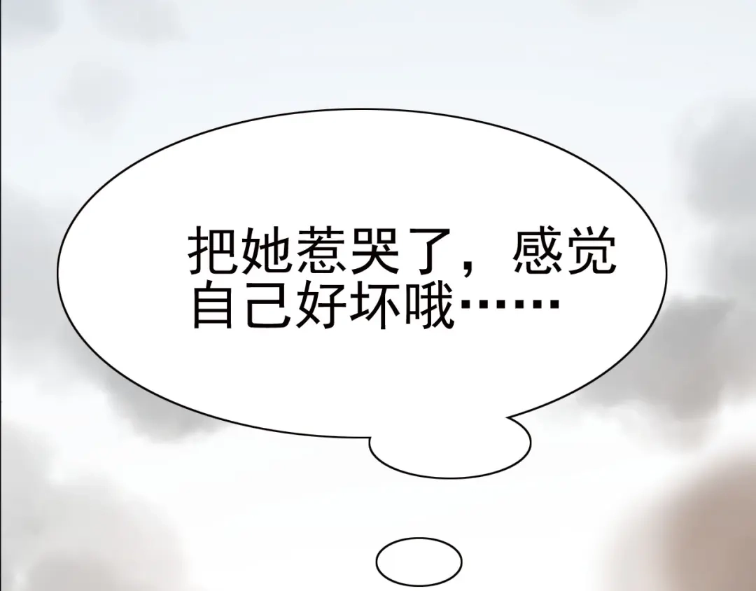 《赤色四叶草》第78话 黑雾中的女孩 第58页