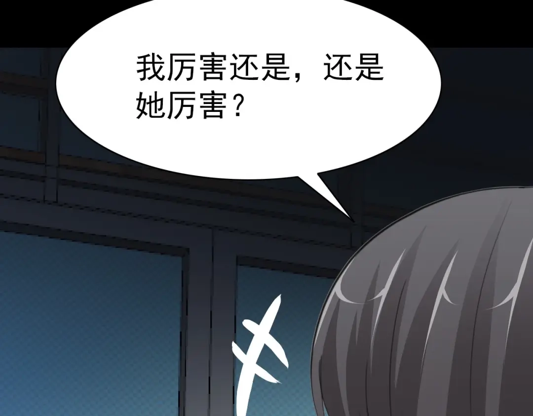 《赤色四叶草》第78话 黑雾中的女孩 第11页