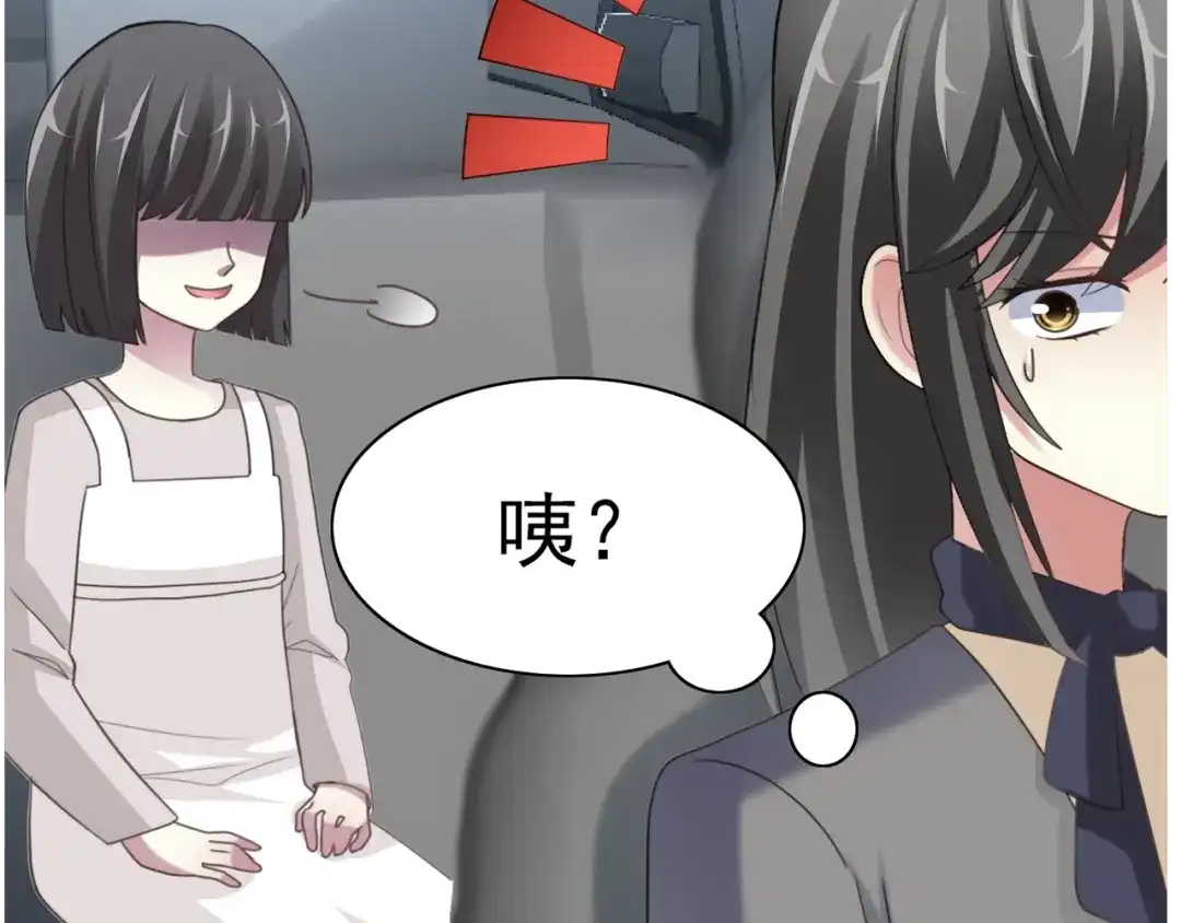《赤色四叶草》第78话 黑雾中的女孩 第72页