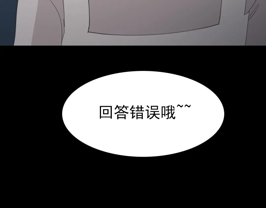 《赤色四叶草》第78话 黑雾中的女孩 第19页