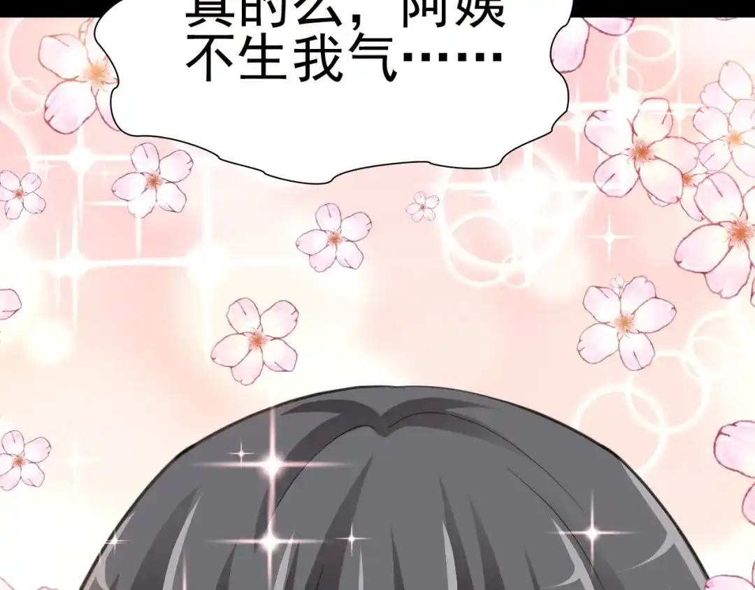 《赤色四叶草》第78话 黑雾中的女孩 第53页