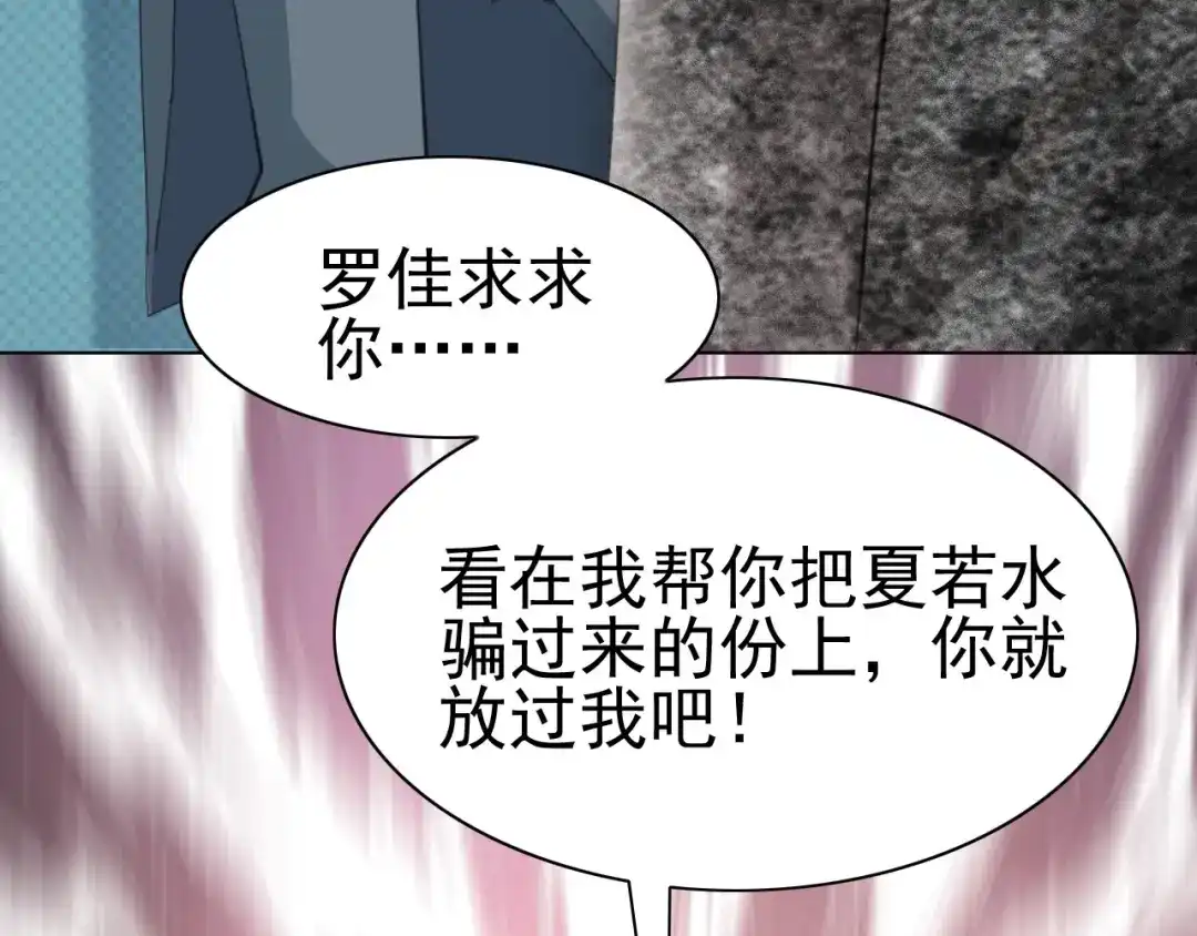 《赤色四叶草》第78话 黑雾中的女孩 第14页