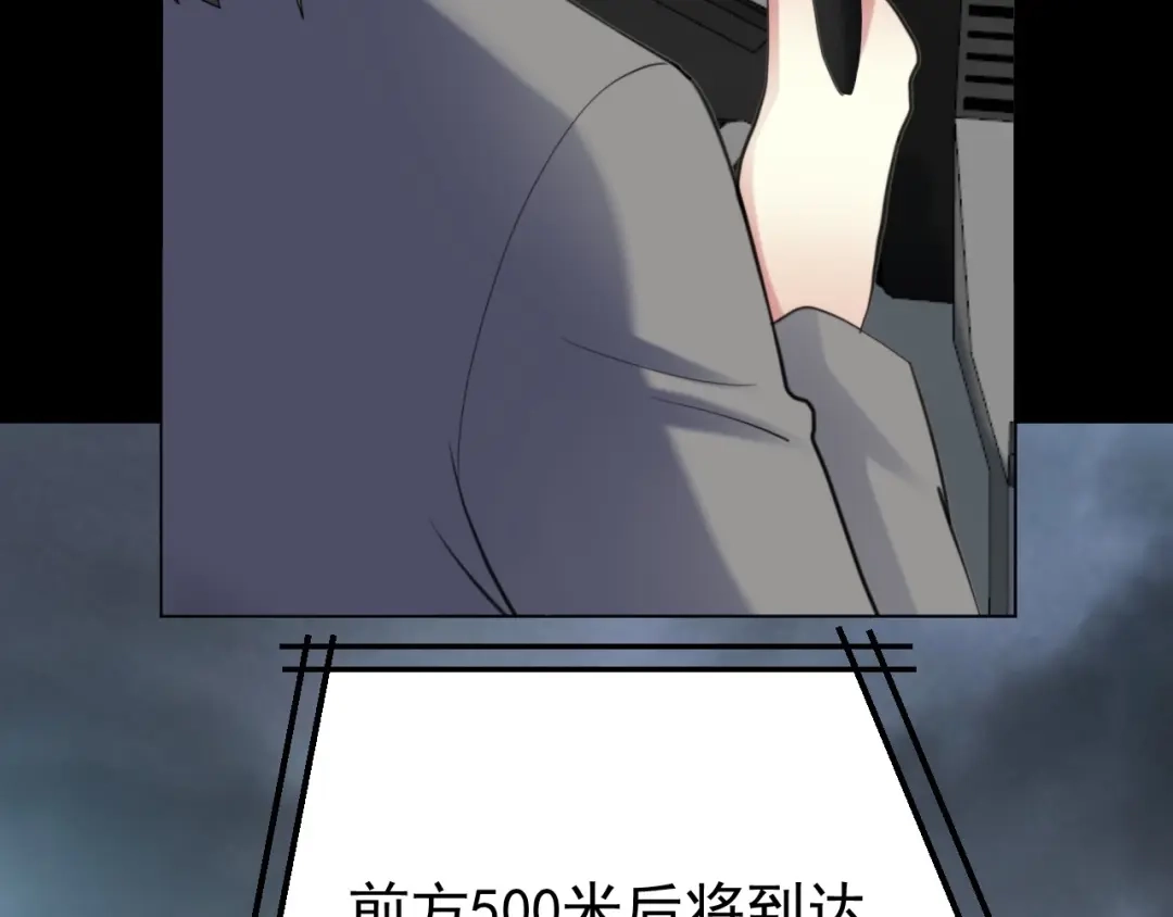 《赤色四叶草》第78话 黑雾中的女孩 第29页