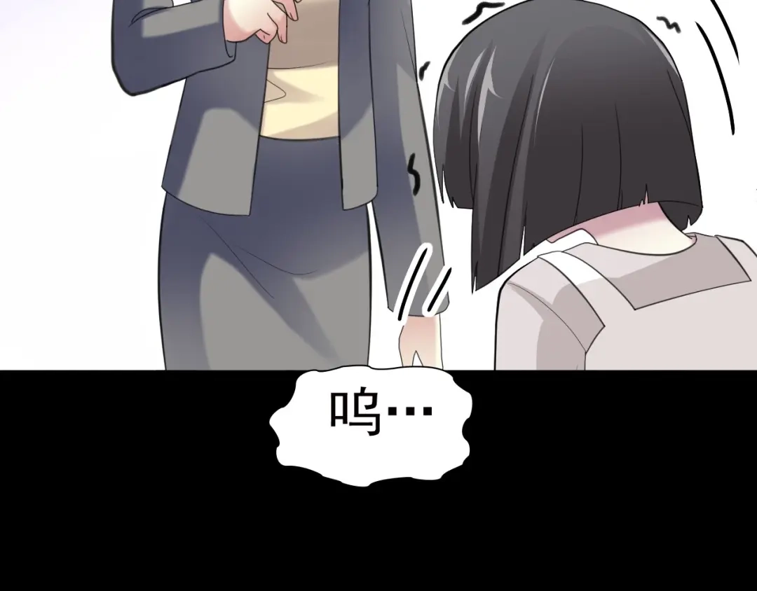 《赤色四叶草》第78话 黑雾中的女孩 第48页