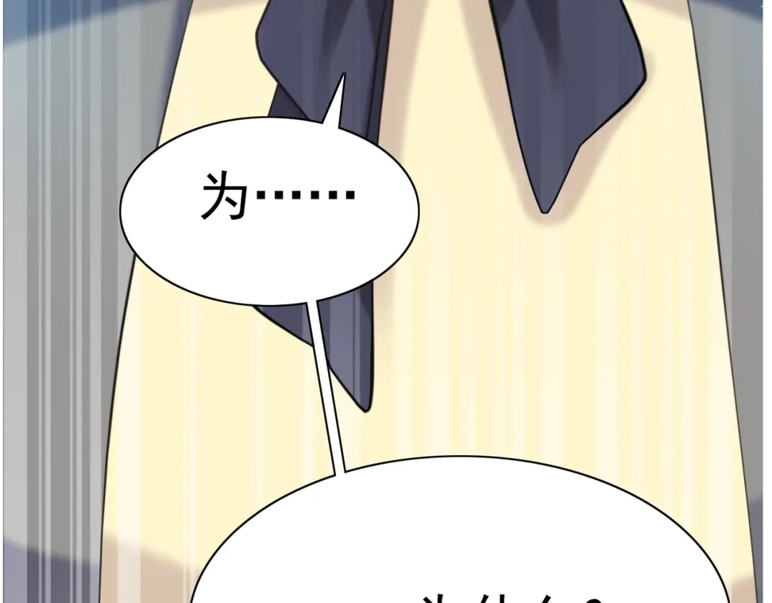 《赤色四叶草》第78话 黑雾中的女孩 第86页