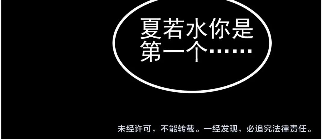 《赤色四叶草》第78话 黑雾中的女孩 第91页