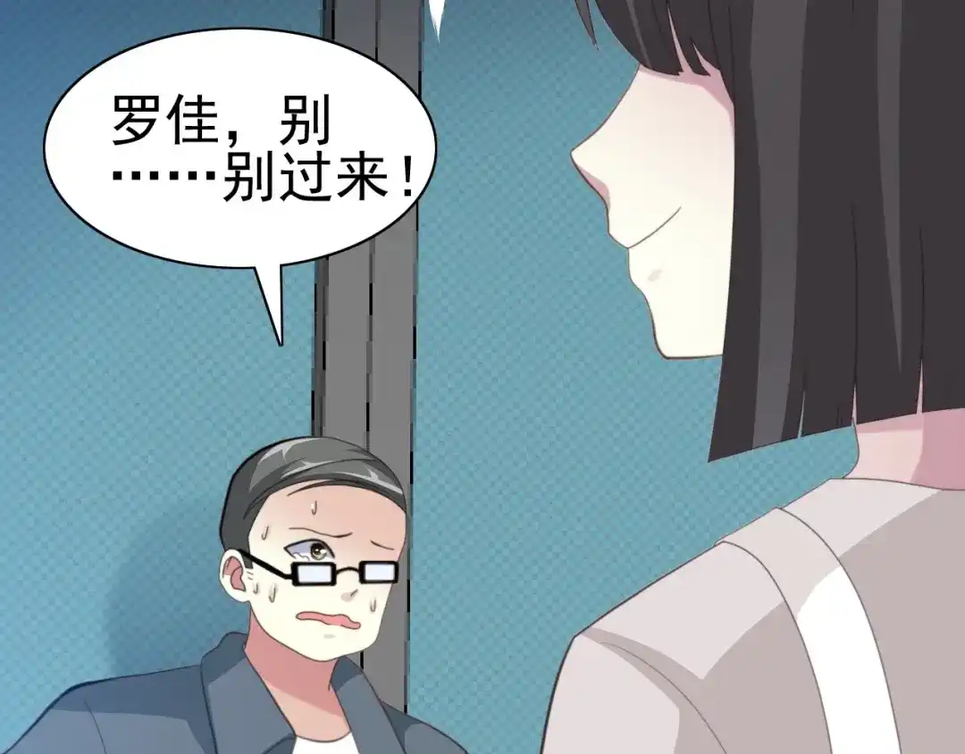 《赤色四叶草》第78话 黑雾中的女孩 第12页