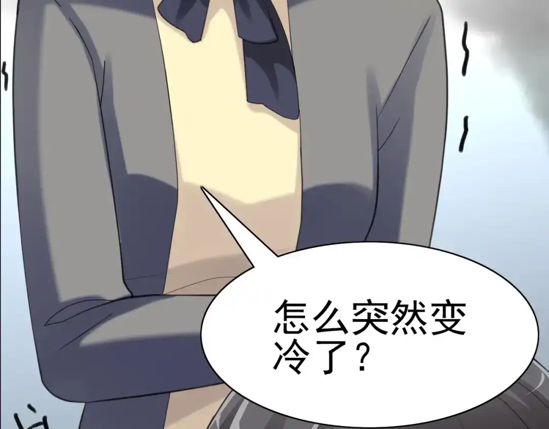 《赤色四叶草》第78话 黑雾中的女孩 第60页