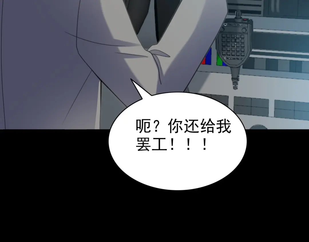 《赤色四叶草》第78话 黑雾中的女孩 第34页