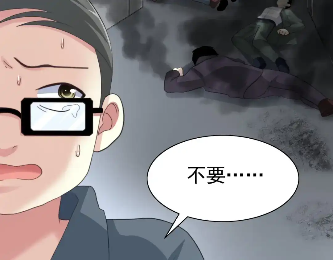 《赤色四叶草》第78话 黑雾中的女孩 第8页