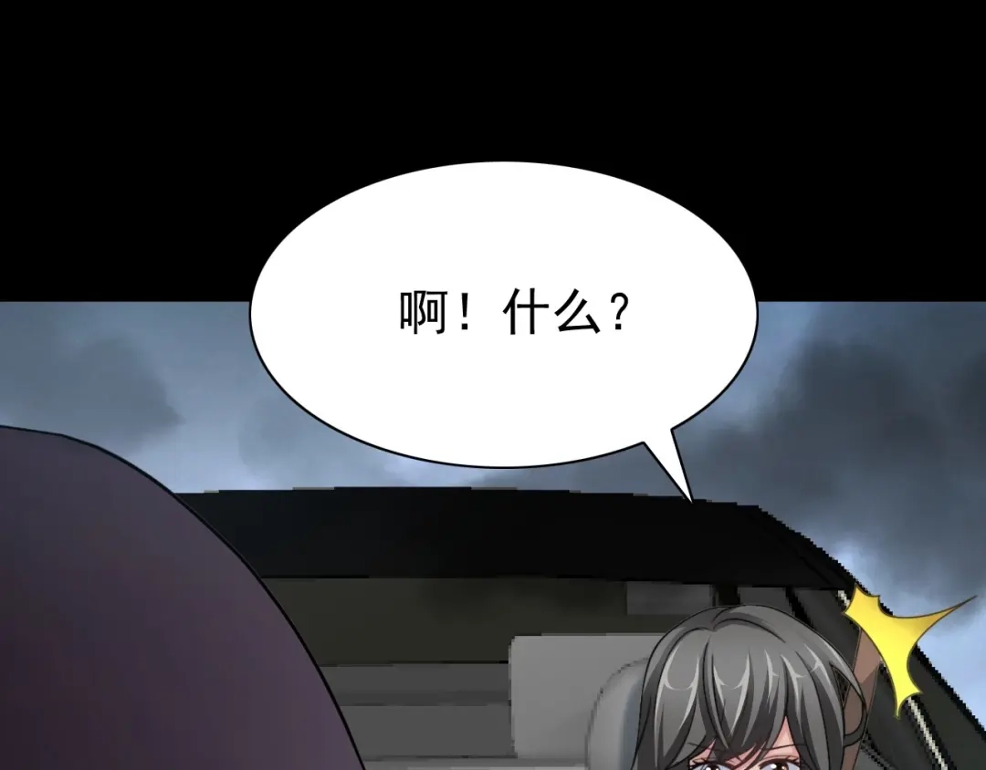 《赤色四叶草》第78话 黑雾中的女孩 第35页