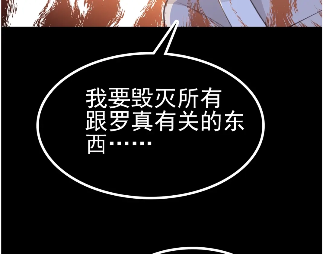 《赤色四叶草》第78话 黑雾中的女孩 第90页