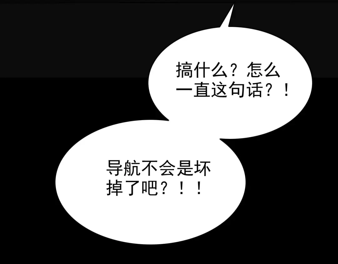 《赤色四叶草》第78话 黑雾中的女孩 第32页