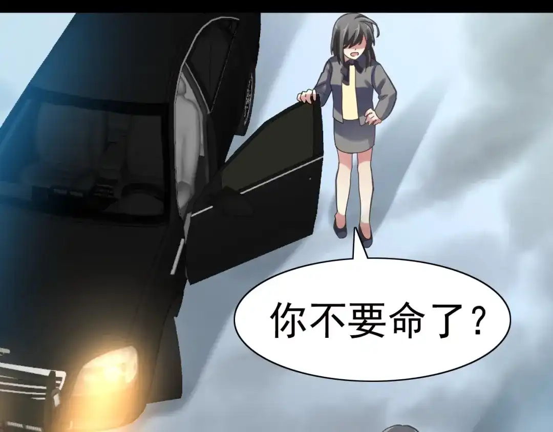 《赤色四叶草》第78话 黑雾中的女孩 第45页
