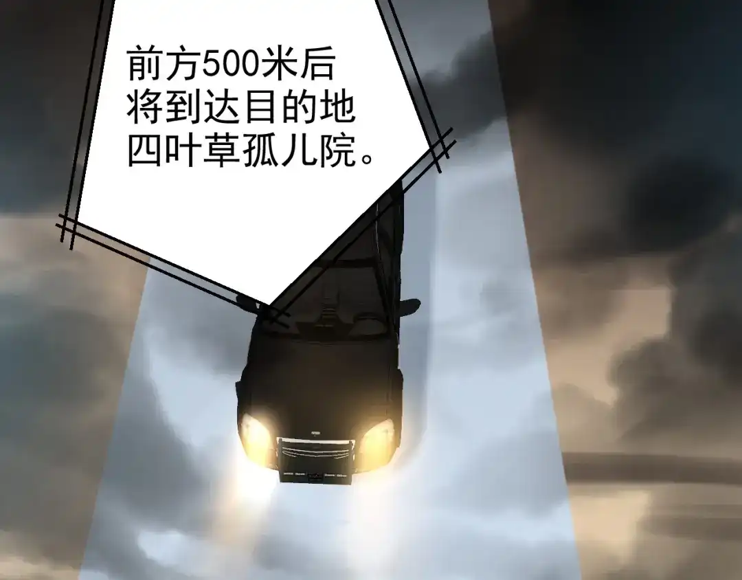 《赤色四叶草》第78话 黑雾中的女孩 第26页