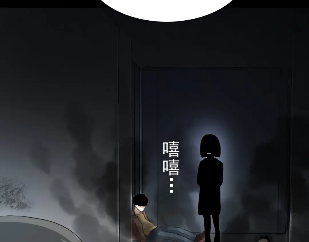 《赤色四叶草》第78话 黑雾中的女孩 第7页