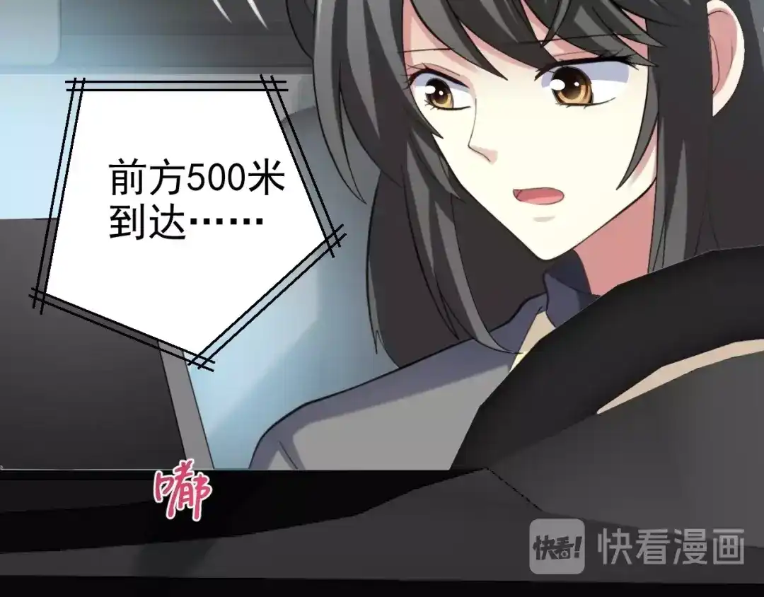 《赤色四叶草》第78话 黑雾中的女孩 第31页