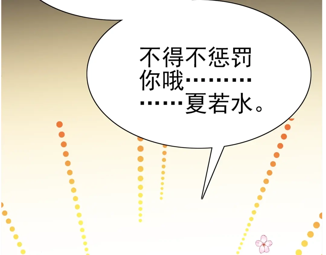 《赤色四叶草》第78话 黑雾中的女孩 第79页