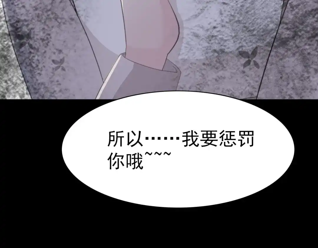 《赤色四叶草》第78话 黑雾中的女孩 第21页