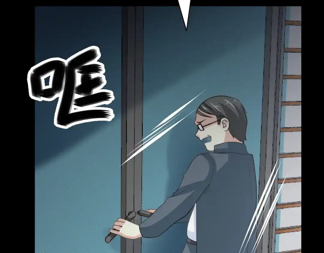 《赤色四叶草》第78话 黑雾中的女孩 第5页