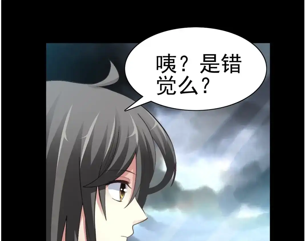 《赤色四叶草》第78话 黑雾中的女孩 第66页