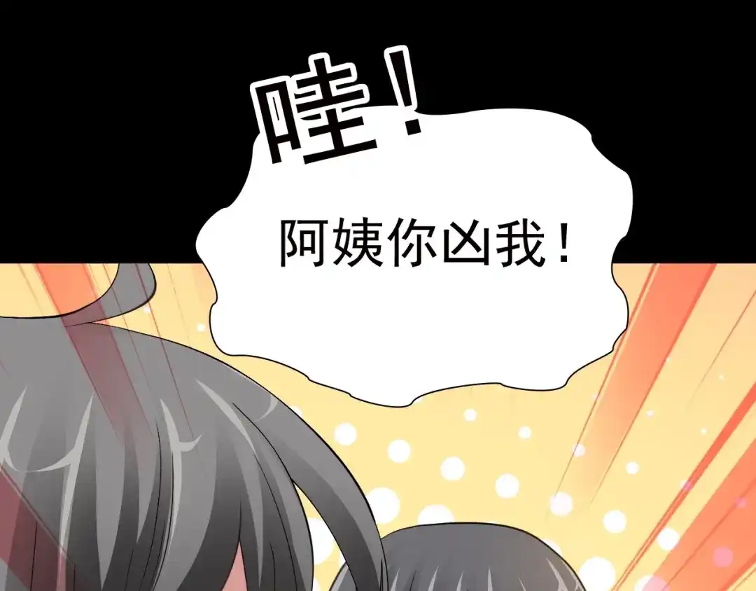 《赤色四叶草》第78话 黑雾中的女孩 第49页