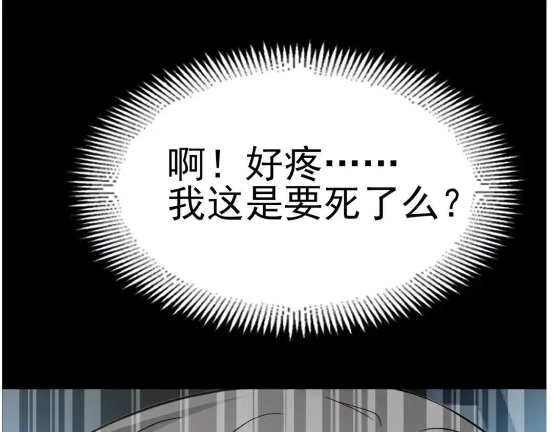 《赤色四叶草》第78话 黑雾中的女孩 第83页