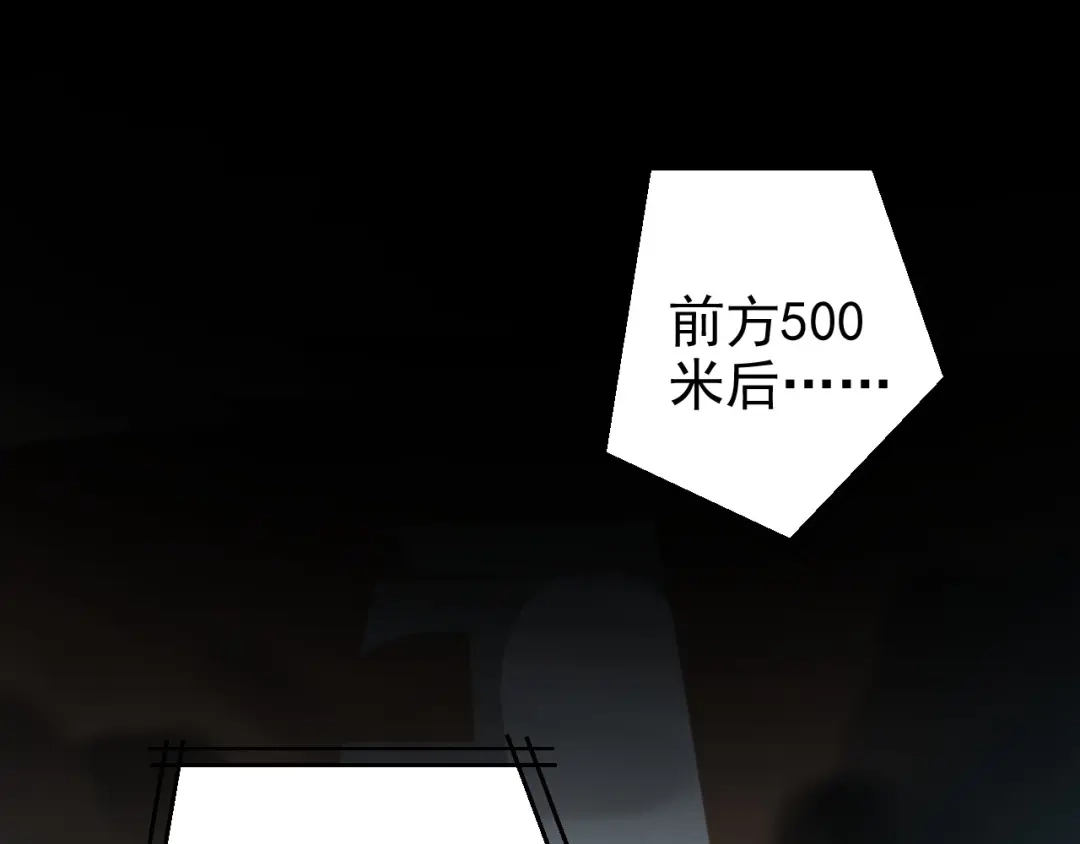《赤色四叶草》第78话 黑雾中的女孩 第25页