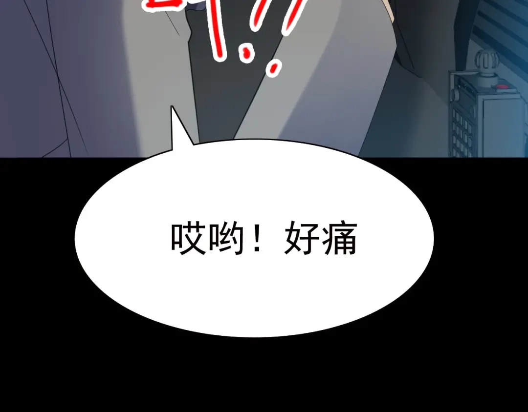 《赤色四叶草》第78话 黑雾中的女孩 第44页