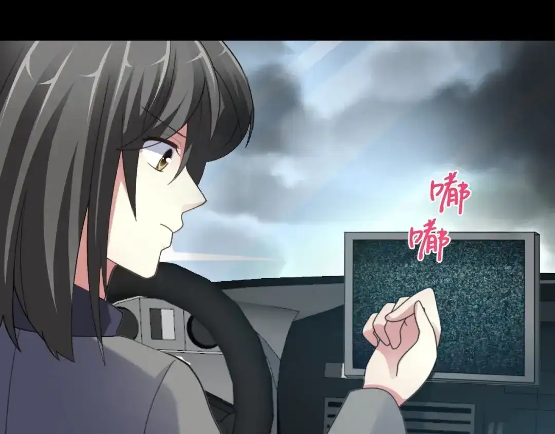 《赤色四叶草》第78话 黑雾中的女孩 第33页