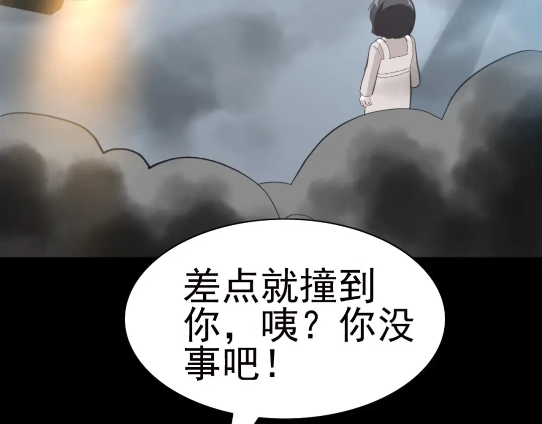 《赤色四叶草》第78话 黑雾中的女孩 第46页
