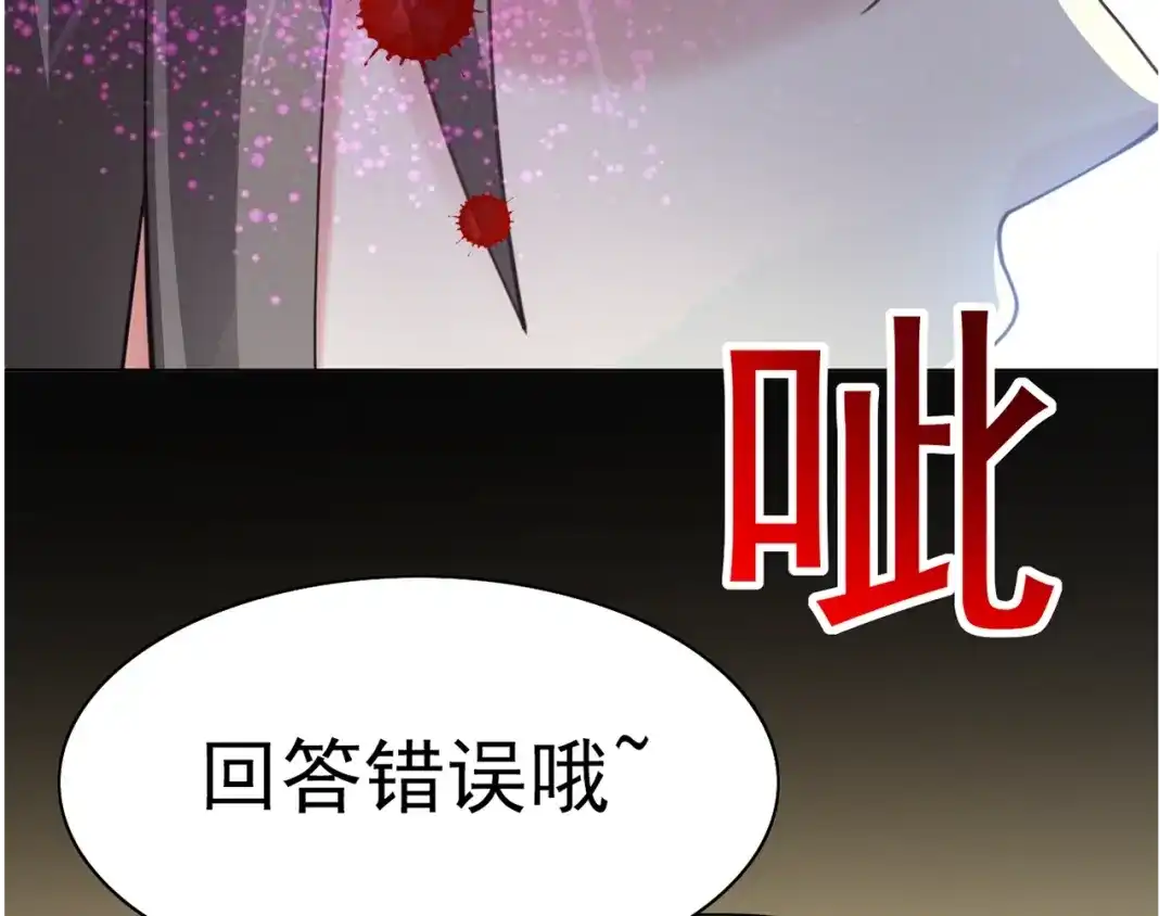 《赤色四叶草》第78话 黑雾中的女孩 第78页