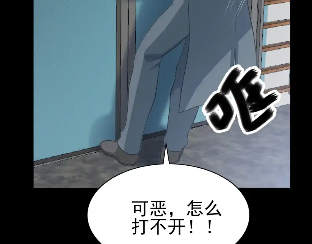《赤色四叶草》第78话 黑雾中的女孩 第6页