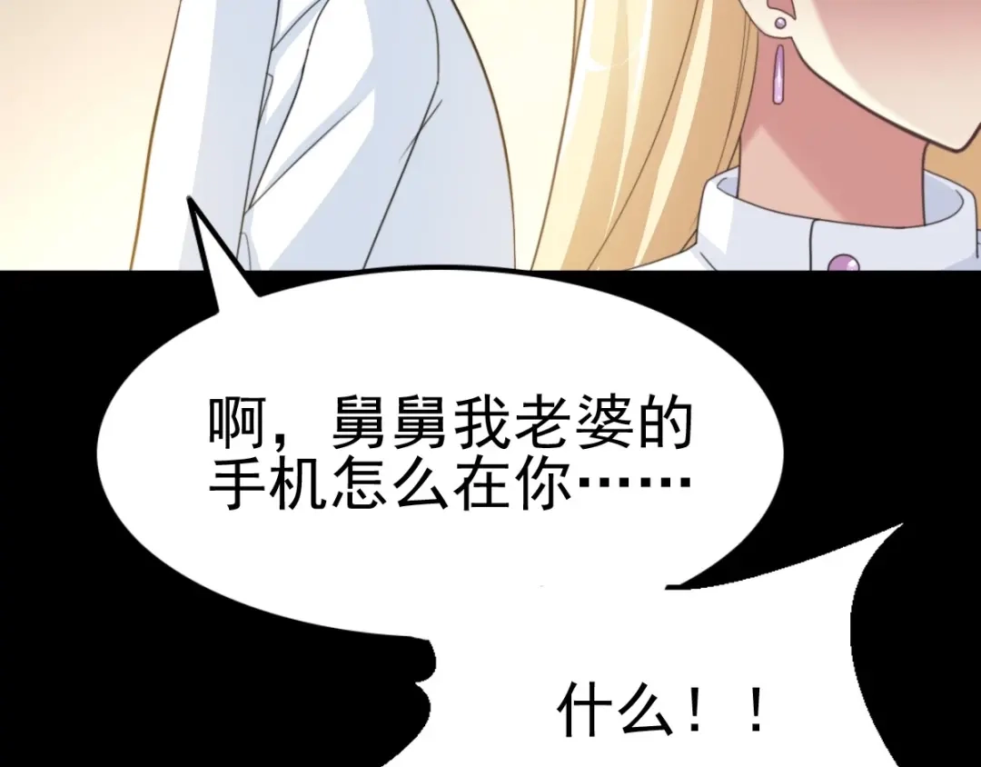 《赤色四叶草》番外 地狱的模样（上） 第83页