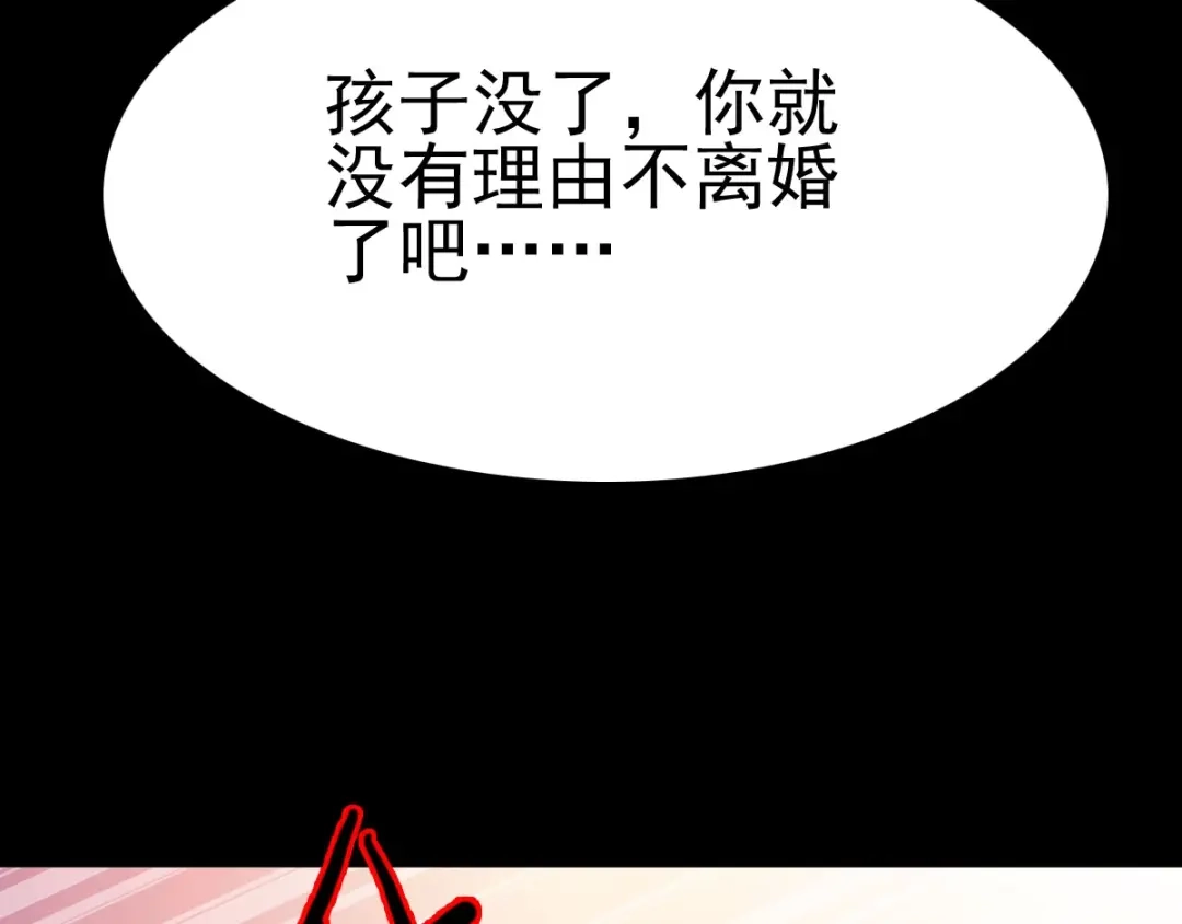 《赤色四叶草》番外 地狱的模样（上） 第105页