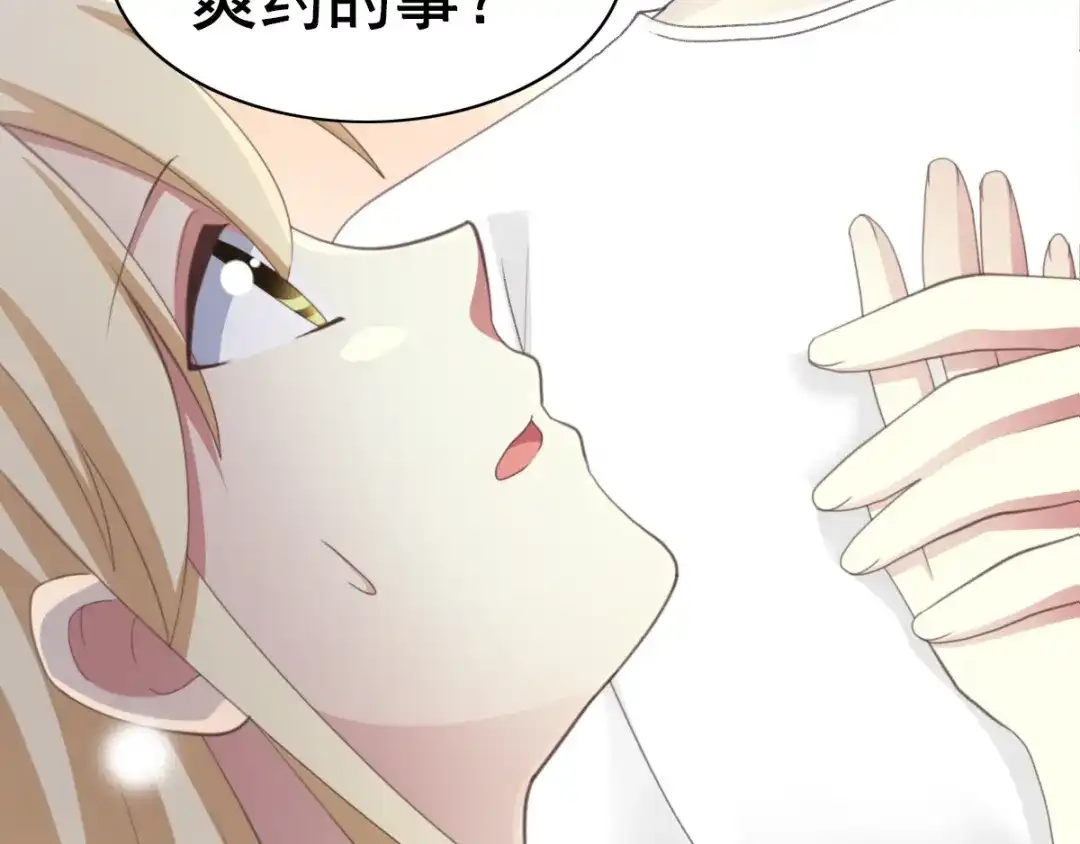 《赤色四叶草》番外 地狱的模样（上） 第33页